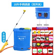 동력분무기 전기 엔진 압축 농약 분무기 농약통 약치는기계 농업 배낭 다기능 고압 약 과일 나무 약 배럴 충전 스프레이 냄비 소독, 18리터 핸들 속도 조절(이중 열림) 배터리높은