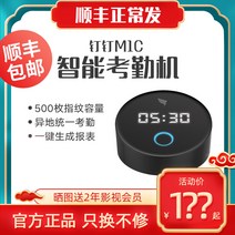 출퇴근 기록기 지문 등록 전자 명부 딩딩 스마트 클라우드 근태관리기 M1C 인식기 무선, [3] M1C 공식 표준 구성  정전 백업 전원 무료