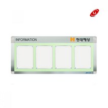 A형 다보자석 로고 게시판 AML-A4-W4 가로형