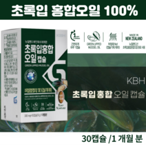 [미라클앤모어] 초록홍합 오일 뉴질랜드산 green mussel oil 녹색 잎 홍합 오일 오메가 지방산 함유 푸른 잎 홍합 기름 30캡슐, 30캡슐X3개 (3개월분)