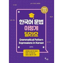 한국어문법이봉원 추천 TOP 90