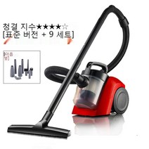 대흡력 청소기 가정용 실내 소형 건습겸용 진드기 제거, 빨간색 9 벌 세트