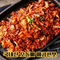 [방쿡포차] 매콤한 국내산 직화 오돌뼈 3팩