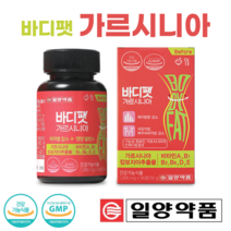 식약처 인증 다이어트 보조제 가르시니아 56정 바디팻 영양 밸런스 체지방 감소 여성 남성 탄수화물 억제제 컷팅제 Garcinia HCA, 1개