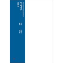 창계집 1, 한국고전번역원, 임영 저/전백찬,변구일,권헌준 공역