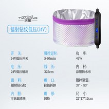 가정용 스팀팩 파마 염색 전기 모자, 레이저 드릴 패턴 저전압(24V)