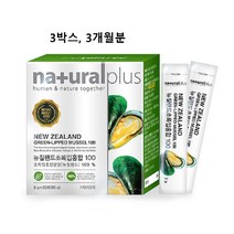 뉴질랜드 초록입홍합 환 스틱 100% 초록홍합 효능 추천 초록잎홍합 분말 고함량 푸른 녹색 그린 입 잎 홍합 원액 추출 추출물 가루 ncs 무부형제 화학부형제 없는 무첨가 초, 3box(ea) 90포 3개월분, 민쓰네가게 1box(ea)당 30포