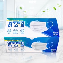 국산 덴탈마스크 일회용 여름용 50매 비말차단용 오늘생산 재구매200% 하루생기마스크, 국산3중부직포마스크