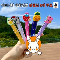 봉샵 10P 무한 연필 만년 연필 연필심 무한필기펜 5P (연필심 5P 무료증정), 캐릭터5P+연필심5개무료