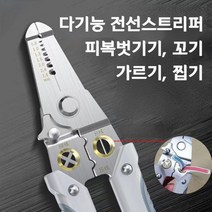 전선스트리퍼 전기 케이블 피복 와이어 탈피기 피복기 꼬는기계, 1개