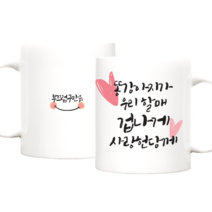 TBL 사랑헌당께 카네이션 머그컵 주문제작 어버이날 스승의날 선물, 할머니_사랑헌당계 카네이션 머그+손잡이 선물박스, 1개