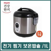보온전기밥솥 전기밥통 전기솥밥 찜기밥솥 보온밥통, 본상품선택
