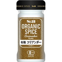 S & B ORGANIC SPICE 유기 고수풀 (파우더) 18g S&B ORGANIC SPICE 有機コリアンダー(パウダー) 18g