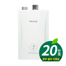 RC600-30KF 린나이 친환경 콘덴싱 보일러 수도권 기본설치 포함