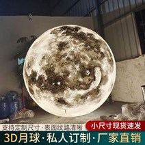 달 무드등 달모양무드등 램프 모양 크리 에이 티브 그물 빨간색 큰 야외 대형 샹들리에 바 안뜰 행성 장식, 하얀색