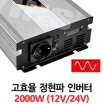 [JYP] 2000W 정현파 인버터 캠핑 차박 차량 220V, 12V