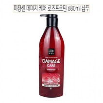 별도표기 아모레 미쟝센 데미지 케어 로즈 프로틴 샴푸 680ml ] 미장센 두피 헤어 삼푸 손상 모발 건강 샴프 비타민 비듬 삼퓨 지성 약산성 트리트먼트 린스 발모 탈모 남성 여성 남자 여자 대용량 두피샴푸 두피건강 두피케어샴푸 두피모발관리 모발샴푸 비타민샴푸 지성샴푸, 단품, 단품