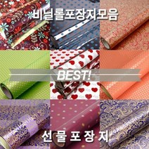 증착(비닐) 롤포장지 선물포장 비닐포장지-사이즈[대] 비닐포장지 증착포장지 롤포장지 선물포장지 고급포장지, T28_아이비_대-핑크레드