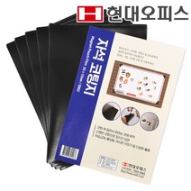 현대오피스 페이퍼프랜드 자석 코팅지(95X135mm사이즈) 코팅필름5매 탈부착 가능, 단품