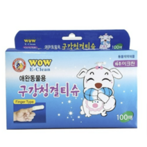 와우이크린 구강 청결티슈 100매, 1개