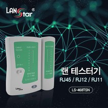 LANstar 랜 테스터기 UTP / STP겸용 LS-468TSN, 1