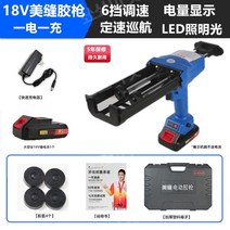 접착건, 18V 솔기 글루건 배터리 1개