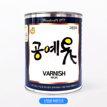 공예옻바니쉬 100ml 300ml 500ml 1L 4L 대용옻칠 천연오일스테인 유광 마감용 12색, 소나무, 1개