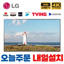 LG전자 50인치(127cm) 22년형 울트라HD 4K 스마트 LED TV 50UQ7570 디즈니 유튜브 넷플릭스 미러링, 수도권스탠드설치