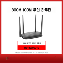 화웨이 GM 2100M 기가 무선 라우터 ap 홈 벽 고속 와이파이 왕 광섬유 5g 스마트 광대역 오일 유출기 포트 대형 스쿨 N을 통해, DS-3WR03-E