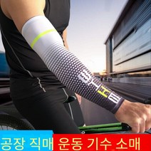 스포츠 슬리브 얇은 통기성 남녀 야외 승마 등산 낚시, 싱글 m, 단일 도매 가격! 한 쌍의 패키지!! 짝수 숫자로 주문