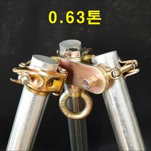 0.6톤 체인블럭 거치대/삼발이 거치대/삼발이 헤드/삼각대 헤드/파이프 미포함/국내제작