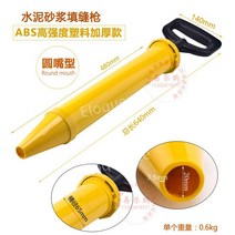 시멘트총 모르타르건 시멘트건 사춤기 몰탈건 시멘트주입기, 2.플라스틱둥근입