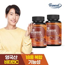 퍼니트 하루활력 리얼 멀티비타민 미네랄 2병 (6개월분)