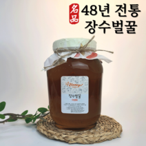 장수벌꿀 야생화 천연 벌꿀 2.4kg 100% 천연꿀 야생화꿀 잡화꿀 잡꿀 자연산꿀 탄소동위원소비 -23.5이하, 2개