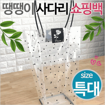 쇼핑백쇼핑백/쇼핑백/사다리/꽃쇼핑백/화분쇼핑백/쇼핑백/비닐쇼핑백/인쇄가, 사다리쇼핑백(소)