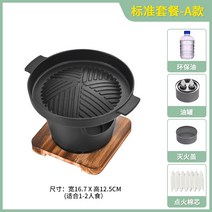 전기 바베큐 그릴 생선 고기 스테이크 1인용 바베큐 냄비 가정용 철판 휴대용 가정용 찜, A형 표준 패키지오일 500ml 무료