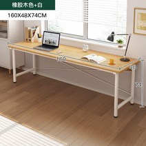 폭좁은책상 틈새 작은 테이블 긴 책상 벽에 좁은 이중 쓰기를 배우는 컴퓨터, 21.t