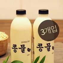 [1+1+1] 백태 콩물(국) 900ml X 3병 (국산콩 맷돌로 갈아만든 순진식품 콩물 콩국 콩국수), 상세페이지 참조, 상세페이지 참조, 상세페이지 참조