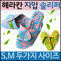 슬리퍼[지압 슬리퍼]슬리퍼/슬리퍼/슬리퍼/국산슬리퍼/지압슬리퍼/국산/양면사용가능/개별포장[효정무역], 규조토마우스패드(쇼핑백포함-2개)