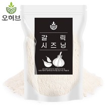 오허브 대용량 갈릭 시즈닝 마늘 가루 양념감자 튀김 뿌링클 치킨 팝콘, 1팩