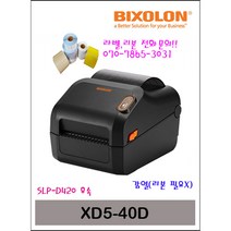 빅솔론 XD5-40D 바코드프린터 라벨프린터(SLP-D420 후속 제품), XD5-40D(USB)+오토커터기