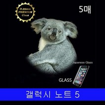[KT알파쇼핑]갤럭시 노트5 KK 프리미엄 9H 강화유리 5매 N920, 5매_W13B5AA_수량_상세페이지참조