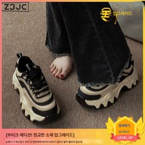 Z3JC 여성 발끝이 작아 보이는 통굽 송편 캐주얼 스니커즈
