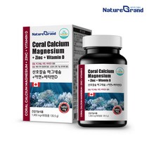 산호칼슘 마그네슘 아연 비타민D 뼈건강 치아건강 근육기능유지 청소년 칼슘제 캐나다완제품 3개월분, 1통, 90정
