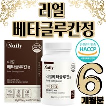 뉴일리 리얼베타글루칸60정*6 6개월분 표고버섯균사체 추출분말 영지버섯균사체추출분말 치커리추출분말 위대한V133 건조효모 셀렌 산화아연 비타민C beta-glucan tablet, 60정, 6개