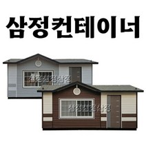 컨테이너 농막 6평 이동식주택 [No.7]