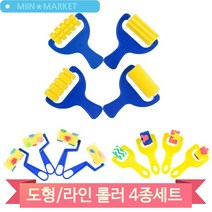 엄마표미술놀이 스탬프놀이 도장찍기 모양롤러 어린이집 유치원 교구, 소형롤러 (RB_1000000154)