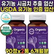 뉴트로웰 식약처 유기농 인증 천연 고용량 고함량 부부 신혼부부 엽산 600 옆산 임산부 예비아빠 임신 준비 초기 중기 후기 임산부 수유중 생일 선물 성인 남자 여자 여성 영양제, 90정 X 2개 (6개월분)