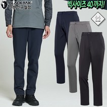 블랙야크 남성 아웃도어 등산바지 봄 가을 기능성 스판 일자 등산복 M클래시팬츠
