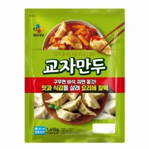 CJ더마켓 만두 냉동 식품 간편 탑티어 CJ 교자만두 김치 고기 야채 군만두 1.41KG, 9개